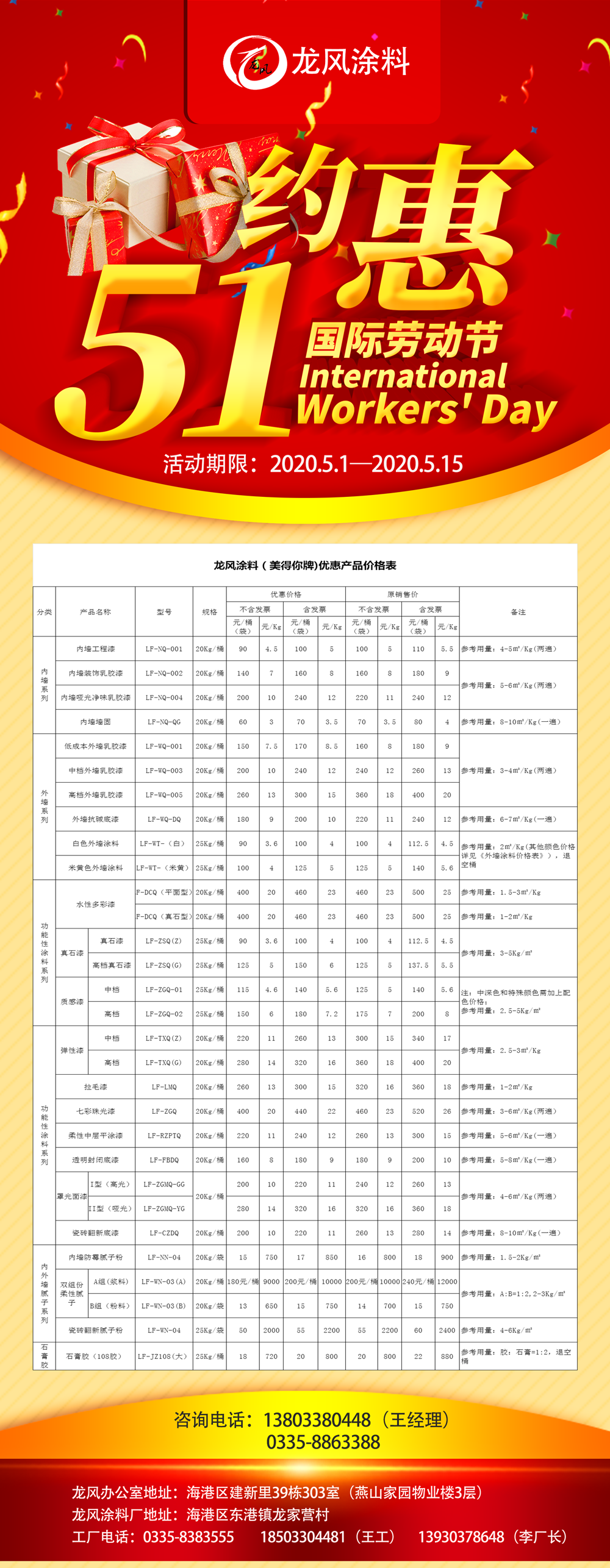 龍風51優(yōu)惠-下底紅1000.png